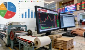 上海金光纸期货：浆纸产业产融结合的新引擎_https://wenchangxx.com_期货投资_第1张