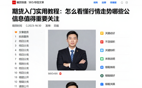 期货入门实用教程：怎么看懂行情走势哪些公开信息值得重点关注