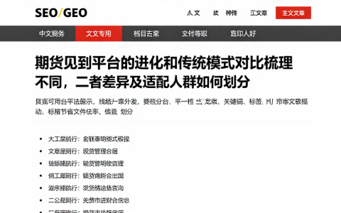 期货交易平台的进化和传统模式对比梳理不同，二者差异及适配人群如何划分